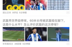 皇马曼城锋线新星交换传闻，巴塞罗那莱万不再续约